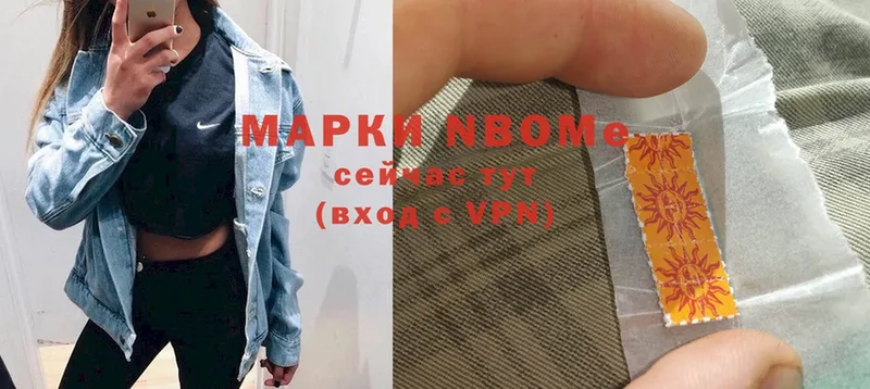 Марки 25I-NBOMe 1,5мг  Южно-Сухокумск 